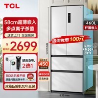 TCL411/412/480冰箱升超薄嵌入一级能效变频十字对开法式多门冰箱 60cm深度嵌入式 底部散热电冰箱 【64cm深度】480升超薄平嵌R480T7-UQ