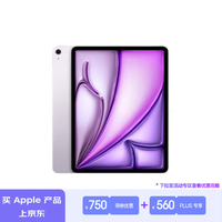 Apple/苹果 iPad Air 13英寸 M2芯片 2024年新款平板电脑(Air6/256G WLAN版/MV2H3CH/A)紫色