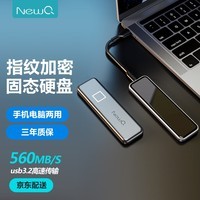 NEWQ移动固态硬盘指纹加密手机直连type-c接口高速PSSD电脑两用小巧便携存储512g1t2t4t FS01指纹固态硬盘1T