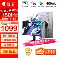 雷神银翼27英寸2K 原生180Hz Fast IPS 1ms响应 快速液晶升降旋转电竞游戏电脑显示器KQ27F180L