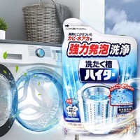 花王洗衣机清洗剂180g日本原装进口洗衣机槽除异除垢清洁剂去污粉