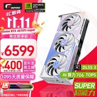 七彩虹（Colorful） iGame RTX 4070TiS 16G SUPER 12G OC 水神/火神 台式电脑 黑神话:悟空游戏显卡 【4070TI SUPER】U W OC 16G