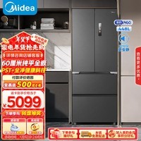 美的（Midea）M60全净系列470法式多门四门超薄平嵌除菌净味一级能效净味家用冰箱国家补贴MR-470WUFPZE底部散热