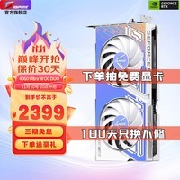 七彩虹RTX 4060 Ti 战斧Ultra W AD OC 8G台式电脑直播电竞游戏显卡 RTX 4060 Ultra W  DUO 8G