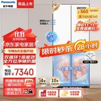 松下（Panasonic）大海豹2.0电冰箱510升超薄零嵌入式家用十字对开门自动制冰一级能效以旧换新NR-ED51CSA-W