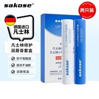 sakose凡士林洋甘菊润唇膏两支装共5.6g秋冬防干裂脱皮舒缓修护双唇男女