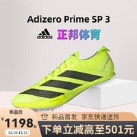 阿迪达斯（adidas）24新款大蝉翼3代ADIZERO PRIME SP 3 STRUNG短跑钉鞋田径碳板跑鞋 亮柠檬黄/黑色/浅银 IH5800 36