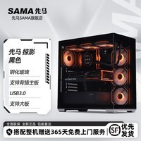 先马新品 掠影 ATX海景房机箱台式机 钢化玻璃/可拆支柱/USB3.0/支持大板/360水冷/多风扇位水冷机箱 先马 掠影 海景房机箱