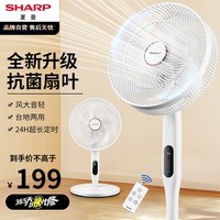 夏普（Sharp）【空气净化扇】电风扇家用遥控落地扇轻音低噪大风量空气循环扇七扇叶节能风扇 PJ-FD110A-C