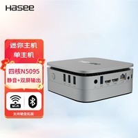 神舟（HASEE） MINI PC6 家用影音商用办公 迷你台式电脑小主机 MINI单主机 四核N5095/8G内存/256G固态