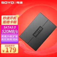 梅捷512G SSD固态硬盘SATA3.0接口 2.5英寸电脑笔记本通用硬盘 512GB【装机优选】