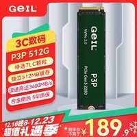 GEIL金邦 512GB SSD固态硬盘M.2接口PCIe 3.0（NVMe协议）台式机笔记本硬盘高速3400MB/S P3P系列