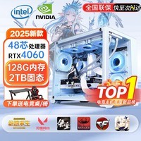 еʿ128Gڴi724̨ʽ4060ϷԼDIYװ칫AI 2025¿+װ i924о3060/256G+2TȶԼ