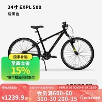 迪卡侬儿童山地车EXPL500青少年山地自行车变速24寸单车-4793438