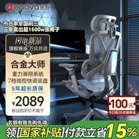 ENOVA合金大师 人体工学椅电脑椅人工力学座椅撑腰久坐办公椅电竞椅