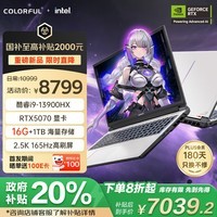 七彩虹（Colorful）隐星P16 Pro 13代酷睿i9 16英寸游戏笔记本电脑(i9-13900HX 16G 1T RTX5070 165Hz）