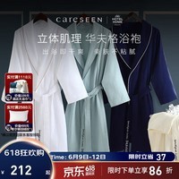 康尔馨五星级酒店浴衣 情侣纯棉浴袍 柔软吸水浴衣全棉男女通用睡袍 深蓝色（男女可穿） 礼盒装-M码 150斤以下