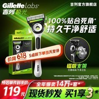 吉列剃须刀手动 labs极光5层刀片 吉列刀片 刮胡刀手动便携款 生日礼物送男生 非吉利 1刀架 1刀头 +磁吸支架【极光】