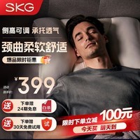 SKG枕头高度可调节枕芯睡觉专用慢回弹枕端午节礼物送父母长辈男女友 枕头P3标准款【福气枕】