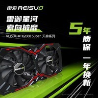 雷索 RTX2060/2060super 8G电脑电竞游戏独立显卡独立台式机全新显卡独显 RTX2060Super 8G天神双风扇金属背板