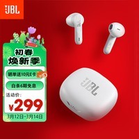JBL WAVE FLEX 真无线蓝牙耳机 半入耳式音乐耳机 通话降噪运动防汗苹果安卓小米带麦游戏耳机 珍珠白