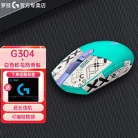 罗技（G）G304 无线游戏鼠标 电竞吃鸡鼠标 自定义宏编程压枪鼠标 宿舍台式机笔记本滑鼠送男友 G304绿色+白色印花集防滑贴【10%用户选择】