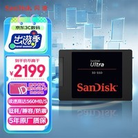 闪迪（SanDisk）4TB SSD固态硬盘 SATA3.0接口 台式机笔记本DIY大容量 至尊3D进阶版-更高速读写｜西部数出品