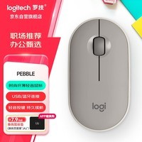 罗技（Logitech）LOGITECH PEBBLE 无线蓝牙鼠标 轻音鼠标 办公鹅卵石造型 轻薄便携 时尚小巧 烟云灰