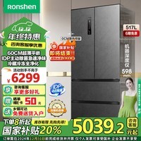 容声（Ronshen）517升双净平嵌冰箱多门四开门60cm超薄嵌入式冰箱灰色家用无霜大容量底部散热以旧换新 BCD-517WD2MPQLA【星岩灰】