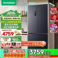 容声（Ronshen）IDP双净503pro法式多门一级变频超薄嵌入风冷灰色家用冰箱 以旧换新国补 BCD-503WD15MPQLA星宇灰