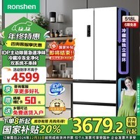 容声（Ronshen）518升双净双系统冰箱变频一级能效法式多门四开门冰箱家用风冷无霜除菌净味以旧换新 BCD-518WD15MPA【极地白】