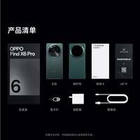 OPPO find x6 pro 5G新款手机 FindX6系列 12+256G 云墨黑 【活动专享版】