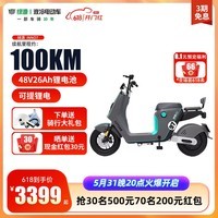 绿源（Luyuan）电动车成人48V锂电长续航INNO7新国标可上牌电动自行车外卖电瓶车 【INNO7 48V26Ah锂电】水瓶蓝