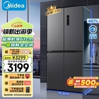 美的（Midea）61厘米薄407升十字对开四开门一级双变频风冷无霜大容量国补家用电冰箱BCD-407WSPZM(E)以旧换新