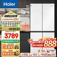 海尔（Haier）462L超薄嵌入式十字对开四开门阻氧干湿分储变频1级能效节能静音家用电冰箱 BCD-462WGHTD45GZU1