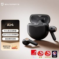 泥炭（SoundPEATS）Air4 主动降噪真无线蓝牙耳机 半入耳式骁龙畅听 泥炭蓝牙耳机 自适应主动降噪 蓝牙5.3 沉浸黑