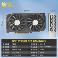 旌宇 RTX3060Ti/3060 电竞游戏设计智能学习吃鸡台式电脑独立显卡4K 8K RTX3060 12G GAMING 2x