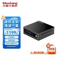 Maxtang 大唐TRA5系列NUC锐龙7 5800H迷你商务办公游戏台式组装电脑WIFI6小主机 准系统（不含键鼠） 薄款