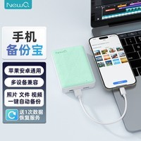 NEWQ 移动硬盘2TB荷叶绿 USB3.2接口iPhone手机直连一键备份照片安卓手机平板电脑通用硬盘