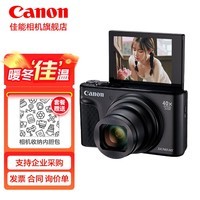 佳能（Canon） 佳能sx740hs相机 高清旅游家用美颜数码卡片相机  PowerShot SX740 HS 黑色 官方标配【不含内存卡/相机包/大礼包等】