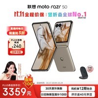 摩托罗拉 联想moto razr 50 第五代小折叠屏 多功能大外屏 IPX8抗水 60万次折叠认证 5GAI手机 8+256大象灰