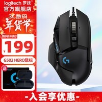 罗技（G）G502 HERO主宰者 有线游戏鼠标电竞RGB 吃鸡宏编程机械可配重HERO引擎大手送男友 G502 HERO 主宰者+鼠标垫+鼠标包