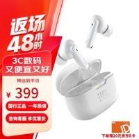 JBL WAVE BEAM 2 真无线蓝牙耳机主动降噪音乐运动通话入耳式耳麦防水防尘 白色