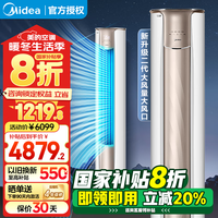 美的（Midea）空调3匹 锐静二代 新一级变频冷暖 家用客厅空调立式柜机一级能效 国家补贴8折 以旧换新