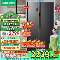 容声（Ronshen）645升对开门双开门电冰箱家用一级能效节能变频风冷无霜大容量冷藏冷冻BCD-645WD18HPA换新补贴