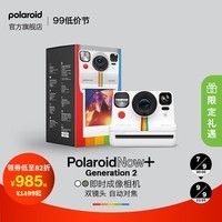 【新品】宝丽来（Polaroid）拍立得PolaroidNow+Gen2多滤镜复古相机生日礼物 白色 官方标配