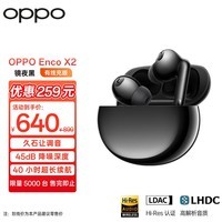 OPPO Enco X2真无线入耳式主动降噪游戏蓝牙耳机 久石让调音 通用苹果华为小米手机 有线充版镜夜黑