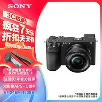 索尼（SONY）Alpha 6700 APS-C微单相机 创意滤镜 AI智能芯片 SELP1650套机（ILCE-6700/a6700）