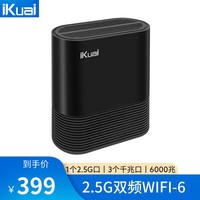 爱快(iKuai)IK-Q6000无线路由器双频2.5G端口路由器家用WIFI6办公增强版 2.5G双频WiFi6无线路由器