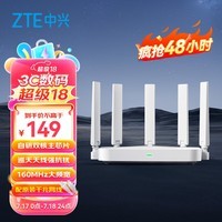 中兴（ZTE）巡天 AX3000满血WIFI6千兆无线路由器 自研双核主芯片 5G双频游戏路由 Mesh 3000M无线速率